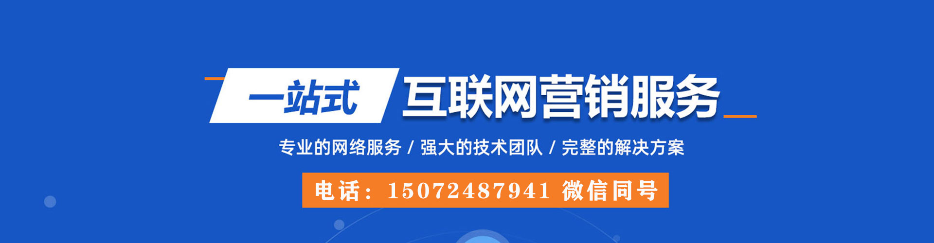 化隆百度推广价格